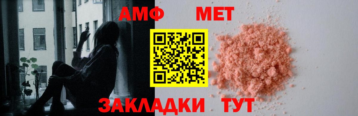 АМФ Розовый Гулькевичи