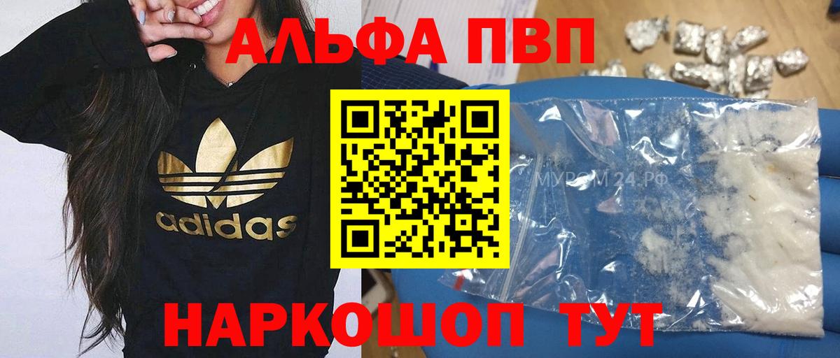 Alpha-PVP Crystall  Alpha PVP мука  Вход с VPN  Гулькевичи  Альфа ПВП  Alpha-PVP Соль 