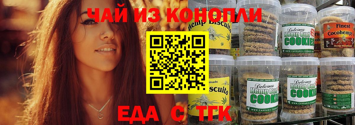 Гулькевичи  Еда ТГК марихуана  Вход с VPN 