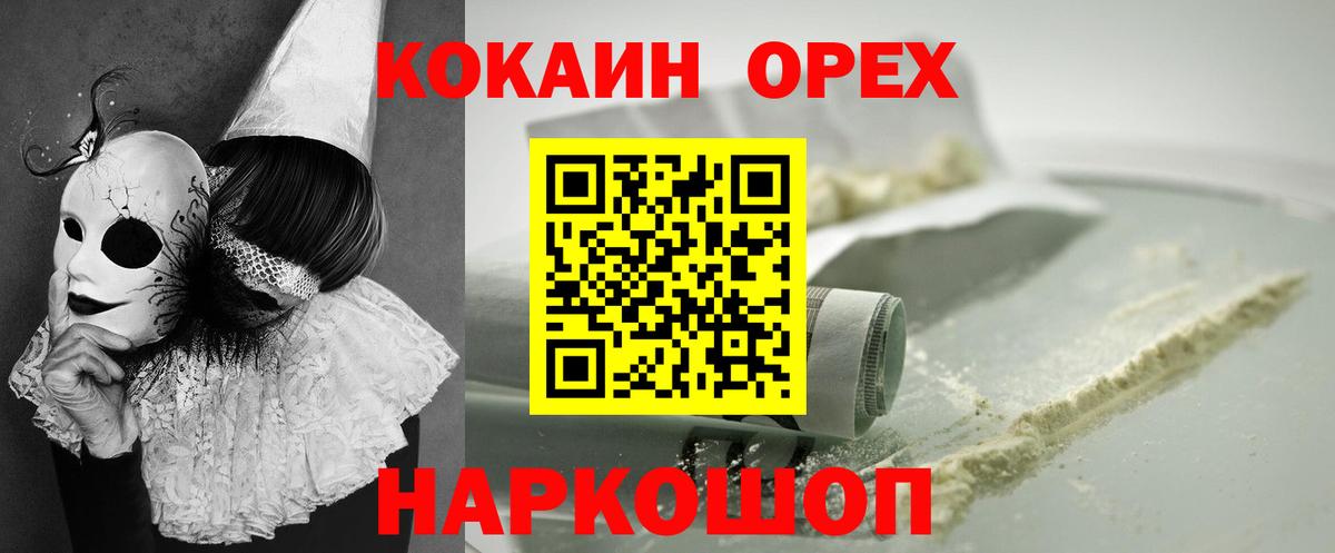КОКАИН 98% Гулькевичи