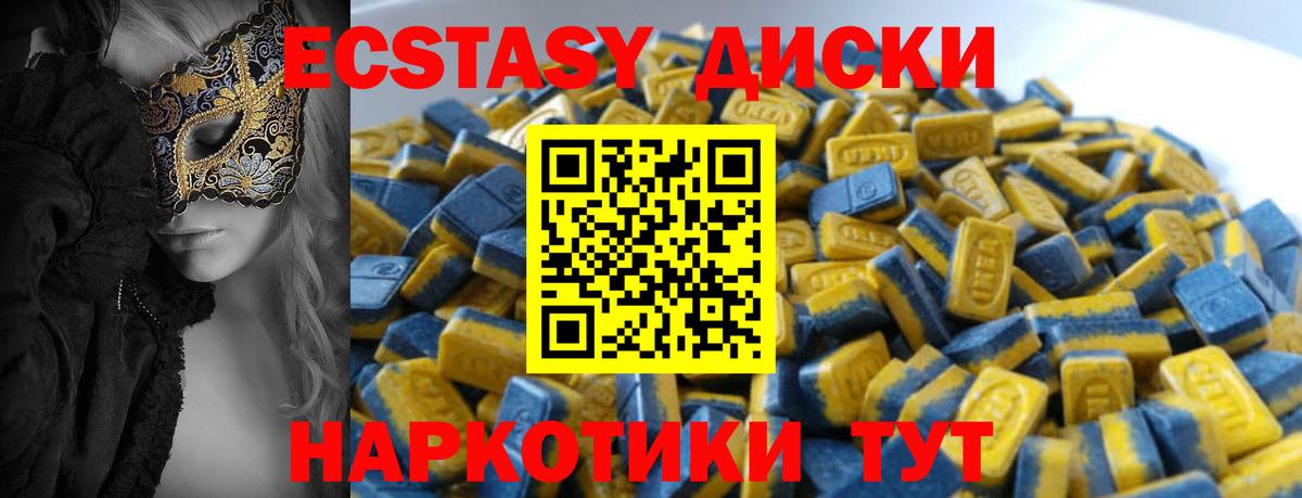 Гулькевичи  ЭКСТАЗИ 300 mg  Экстази  Вход с VPN 