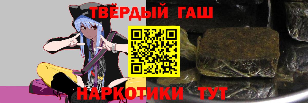 Гулькевичи  Гашиш  Вход с VPN  Гашиш Cannabis  Гашиш Cannabis 