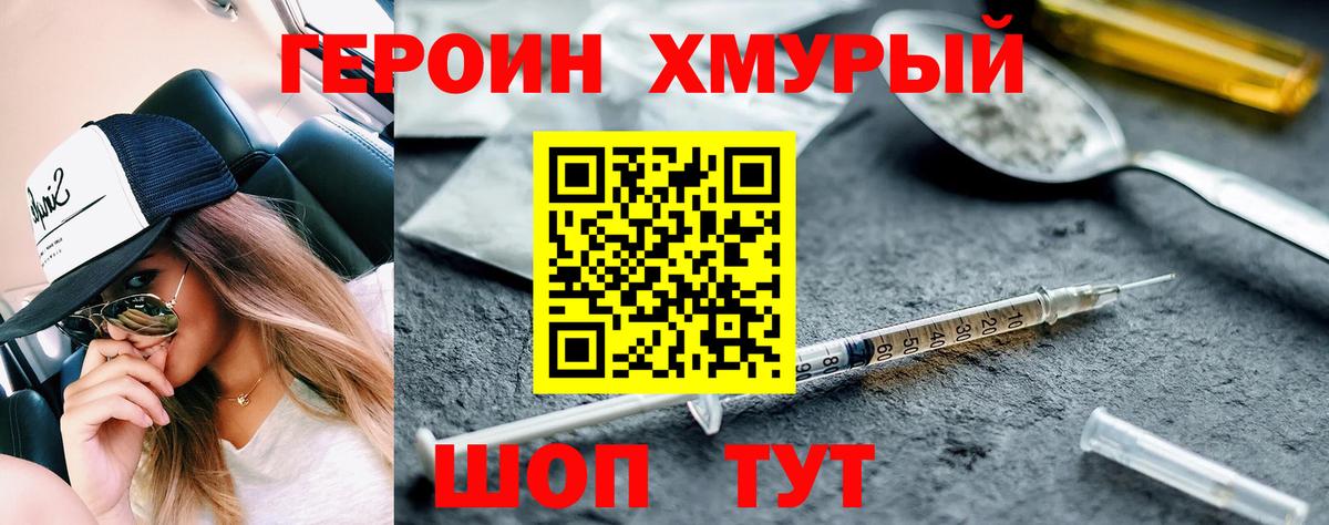 Героин гречка  Вход с VPN  Гулькевичи 