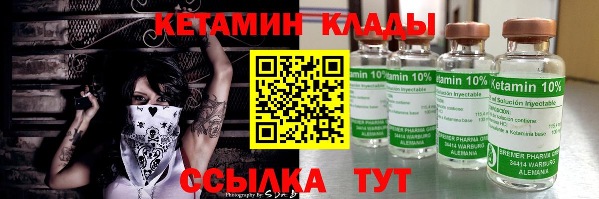 Кетамин ketamine Гулькевичи