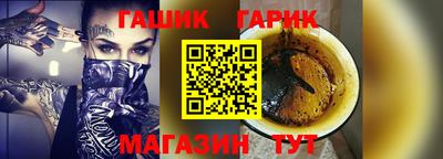 гашик Балашиха