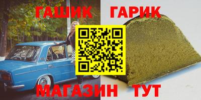 гашик Балашиха