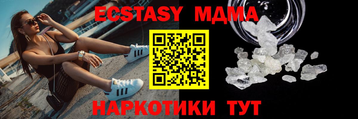 MDMA  Вход с VPN  Гулькевичи  MDMA кристаллы 