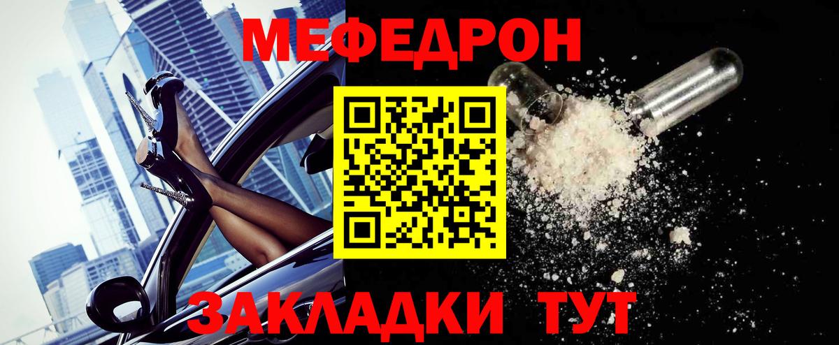 МЕФ  Гулькевичи
