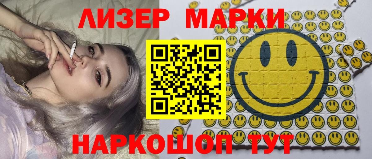 Марки N-bome 1,5мг Гулькевичи