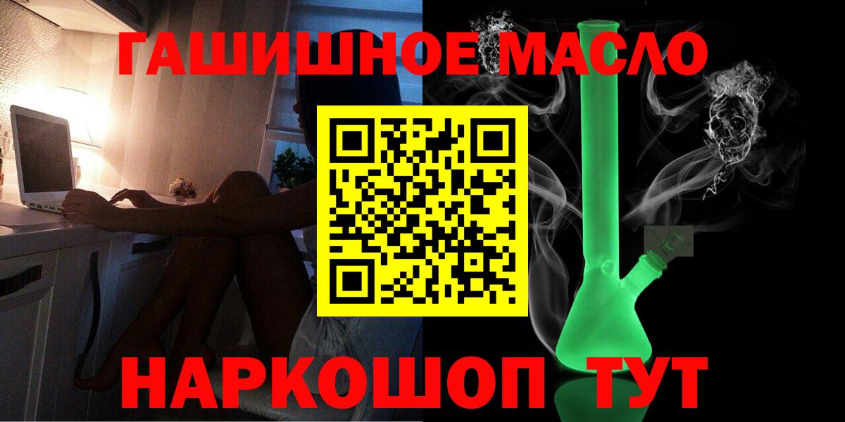Гулькевичи  Дистиллят ТГК гашишное масло  ТГК вейп  цены   Вход с VPN 