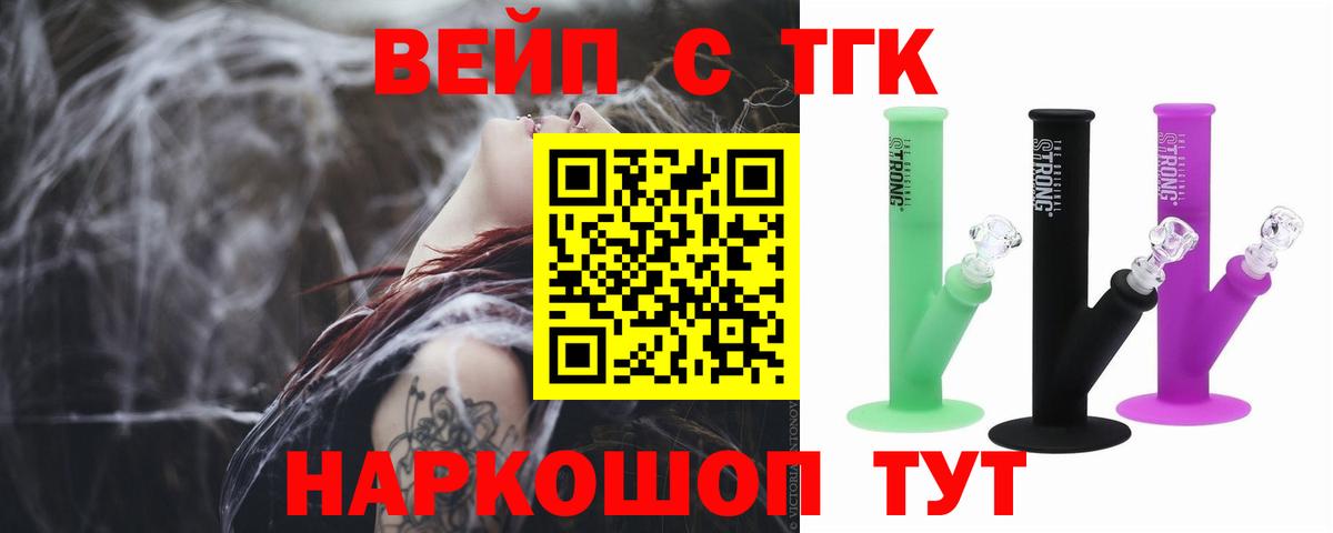 Дистиллят ТГК жижа Гулькевичи
