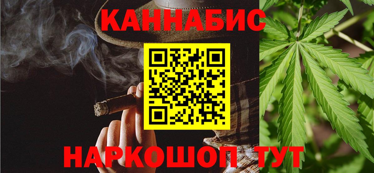 Гулькевичи  Каннабис сатива  Вход с VPN  МАРИХУАНА план 
